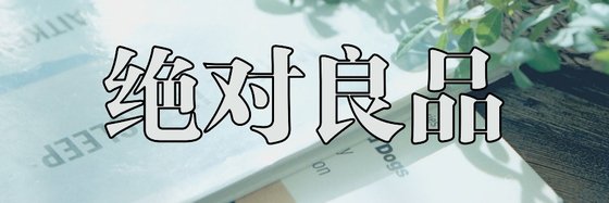 绝对良品&好看都市言情（13本）